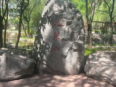 -西安市长乐公园