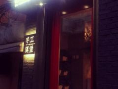 门面-HIGH FIVE哈福手工汉堡(桂林路店)