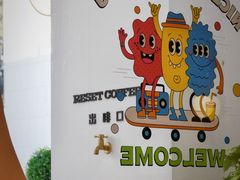 -Reset Coffee 与海咖啡