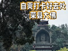-荣县大佛