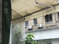 -绿小院(荔湾店)