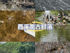 -西溪南古村落景区
