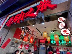 -牛腩之旅·牛腩牛杂煲(光启城美食城店)