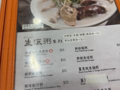 -盛记粥面(佐敦店)