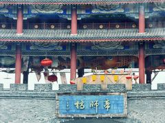 -昌州古城