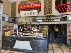 门面-老苏扬饭店