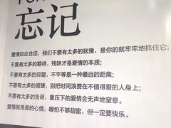 -成都失恋馆