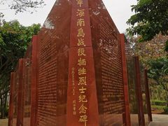 -临高角