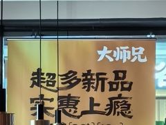 -大师兄·西北小馆(南沙万达广场店)