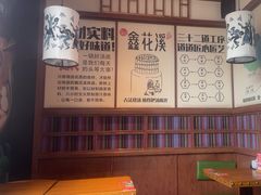 -鑫花溪牛肉米粉(印象水街都心荟店)