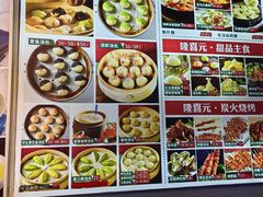 -隆喜元鱼汤包·海鲜(中联广场店)