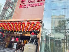 -金鼎轩(亚运村店)