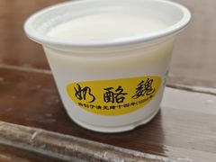 -奶酪魏(牛街总店)