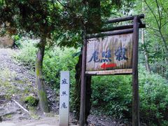 -寂照庵