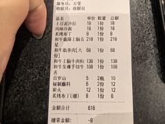 -龙记珍牛和牛烧肉(龙南街店)