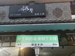 -段公子·精品云南菜
