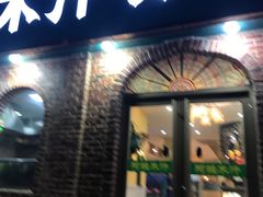 门面-阿拉木汗餐厅(山大路店)