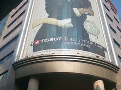 -王府井百货(总府店)