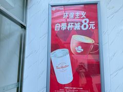 -Tims天好咖啡·贝果(融科创意中心店)