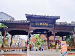 -磁器口古镇