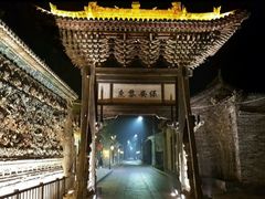 -韩城古城