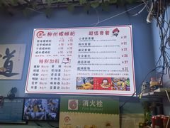 -龍城柳州螺蛳粉(群星路店)