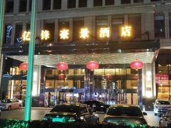 -大连亿锋豪景酒店