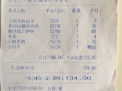 账单-鄱阳湖·江西小炒·瓦罐煨汤(五道口店)