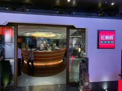 -旺顺阁·北京菜(北辰上品+)