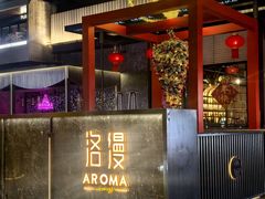 -洛缦音乐餐厅(工业展览馆万象城店)