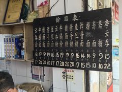 -海幢瑞芳饮食店