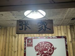 -高家小院铁锅炖大鹅(哈西高铁站店)
