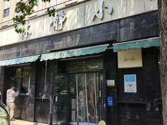 -林静小吃(复兴路店)