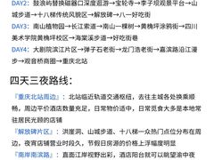 -观音桥步行街