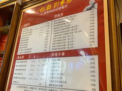 -恩宁刘福记(东华东路店)