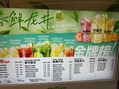 -Yes Lemon就是柠·手打柠檬茶(苏州中心一店)