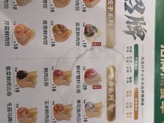 -袁记云饺(南门口店)
