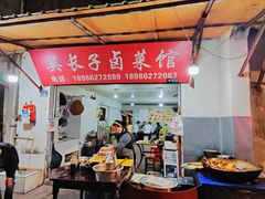 门面-吴长子卤菜馆(统一街店)