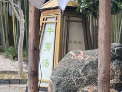 -观唐（国际）度假村温泉