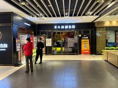 -禾斗海鲜自助(市南银座店)