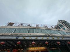 -渔民新村(番禺总店)