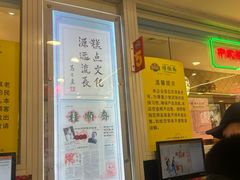 -芦庄子桂顺斋(和平路总店)