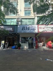 -BM造型·烫染专业店