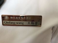 -天目湖御水温泉·度假酒店