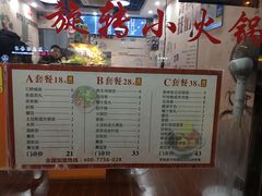 菜单-轩于鲜旋转小火锅(南禅寺店)