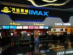 -万达影城(金牛万达广场激光IMAX店)