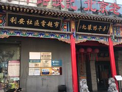 门面-子午路张记肉夹馍(小寨西路店)