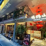 在江宁路！聚餐又来这家拔草了