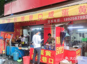 前段时候有空专门跑去揭阳找吃的网上找的几家店最后只找