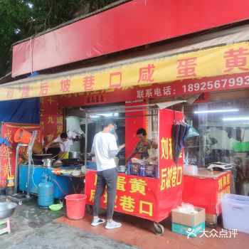 前段时候有空专门跑去揭阳找吃的网上找的几家店最后只找